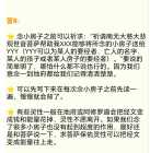 念小房子之前祈求的问题——《心灵法门佛学问答八》