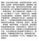 佛陀的真实故事