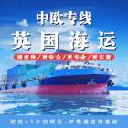 国人才懂国人的需求，把中式古风家具海运来英国伦敦装修简直妙不可言 ...