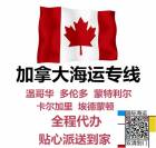 2800字攻略，3分钟讲完从淘宝订购家具到海运加拿大温哥华全流程 ...