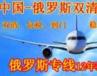 还是想问问？江苏大型餐饮冰柜电器设备能否陆运俄罗斯圣彼得堡OZON与WB海外仓需提供的 ...