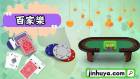 百家樂只買閒的勝率會比較高？玩家親自實測結果必看！