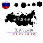 统计一下2025上半年！俄罗斯华人买家具汽运俄罗斯叶卡捷琳堡的最佳选择 ...