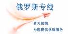 美容仪器皮秒机空运俄罗斯莫斯科WB海外仓需要哪些资质才能清关呢 ...