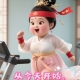 我要减肥