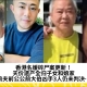 香港名媛碎尸案更新！天价遗产全归子女和娘家，前夫前公公前大伯凶手3人仍未判决…