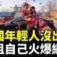 中國女孩出租自己 日租金1500元 年輕人沒工作 只能靠出賣自己生活