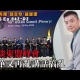 【2025EP42-P2】短談東盟峰會｜安華又再亂講話搞亂