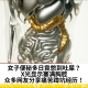 女子便秘多日竟憋到吐屎？X光显示塞满胸腔，众多网友分享痛苦蹲坑经历！