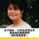 女子被杀，10年后发现凶手竟是她的离婚律师，动机简直离谱！