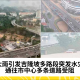 大雨引发吉隆坡多路段突发水灾，通往市中心多条道路受阻