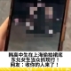 韩高中生在上海偷拍裙底，东北女生当众抓现行！网友：收你的人来了！