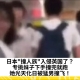 日本“撞人族”入侵英国了？专挑妹子下手撞完就跑，她光天化日被猛男撞飞！