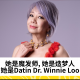 她是魔发师, 她是造梦人, 她是Datin Dr. Winnie Loo