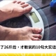 瘦了26斤后，才敢说的10句大实话！