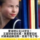 夏洛特公主10岁拉！王室幼女初长成，家里掌实权，对弟弟血脉压制，愈发个性了哇~