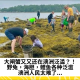 大闸蟹又又还在澳洲泛滥？！野兔，海胆，鲤鱼各种泛滥，澳洲人民太难了...