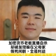加密货币老板直播自杀，却被发现躲在父母家。假死闹剧，全是利益
