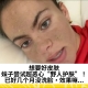 想要好皮肤，妹子尝试超恶心“野人护肤”！已好几个月没洗脸，效果嘛...