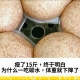 瘦了15斤，终于明白：为什么一吃碳水，体重就下降了