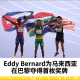 Eddy Bernard为马来西亚在巴黎夺得首枚奖牌