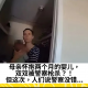 母亲怀抱两个月的婴儿，双双被警察枪杀？！但这次，人们说警察没错...