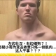 左边壮汉，右边细狗？！奇葩小哥为变丑故意只练一侧肌肉.... 这人干事？？？