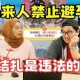 网红炸裂举动引发马来社群暴怒 | 马来人娶四个老婆很普遍？ | 不能避孕只能一直生孩子？ | 哇你看这个！_EP1