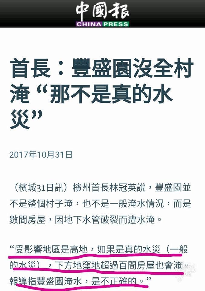 不正確的.jpg