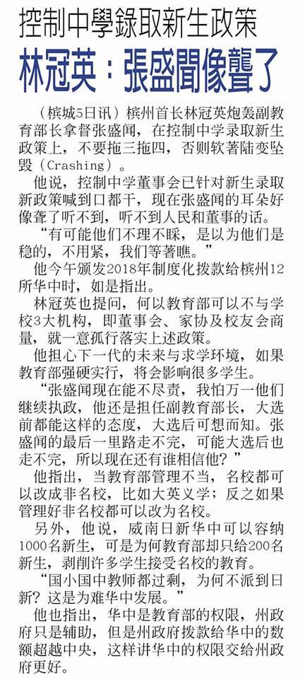 控制中學.jpg