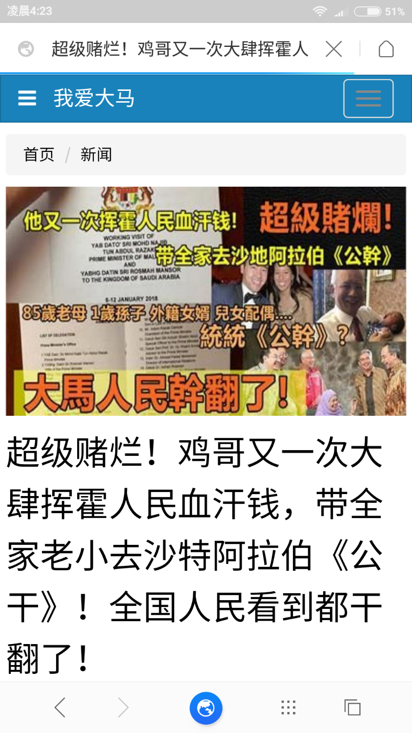 Screenshot_2018-01-11-04-23-44-553_com.chaozhuo.browser_phone.png