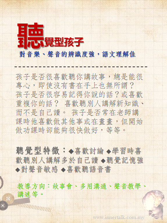 學習風格5.png