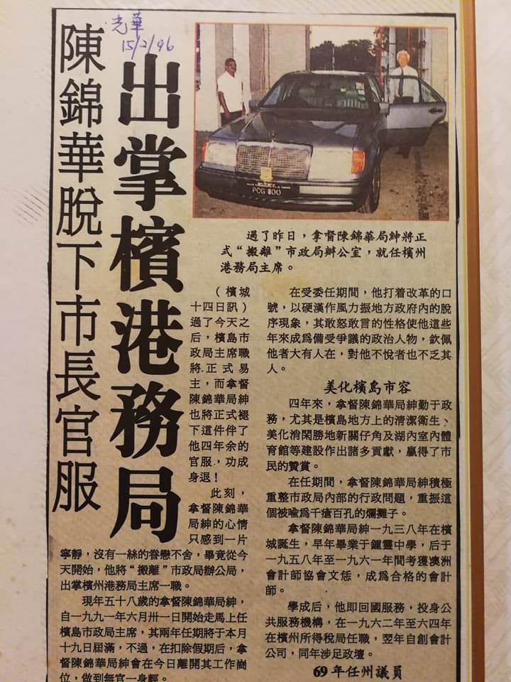 華人市長2.jpg