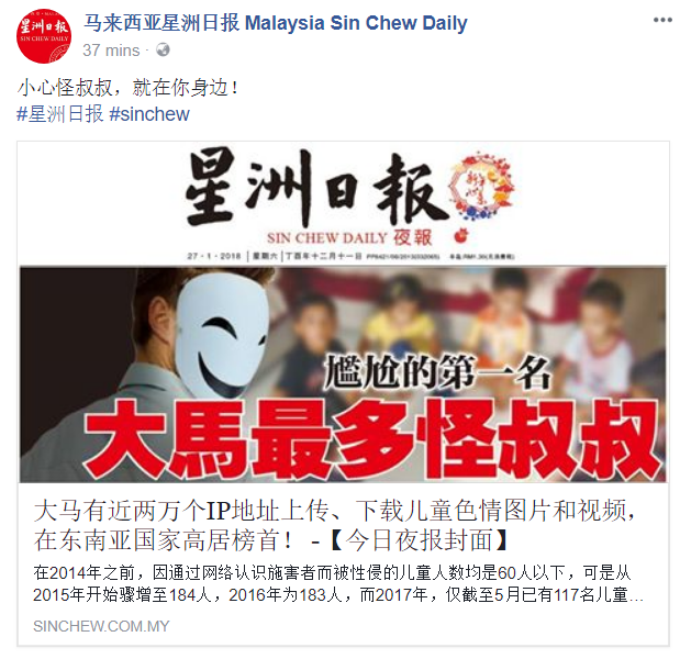 怪叔叔.png