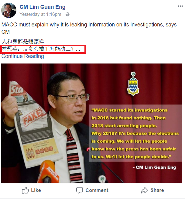 反贪会插手怎能动工.png