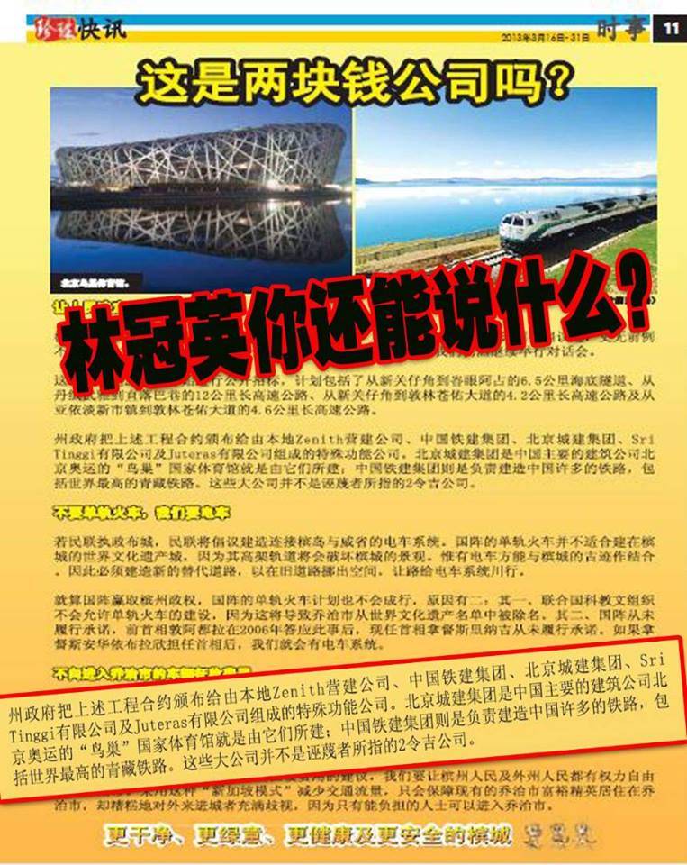 林冠英完了.jpg
