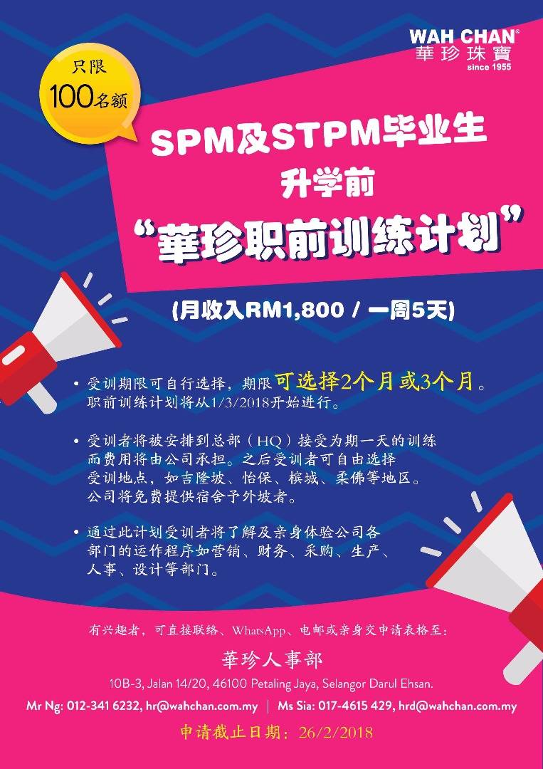 SPM and STPM students.jpg
