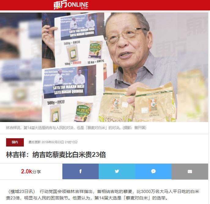 誣衊煽動2.jpg