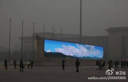 Beijing LED panel.jpg