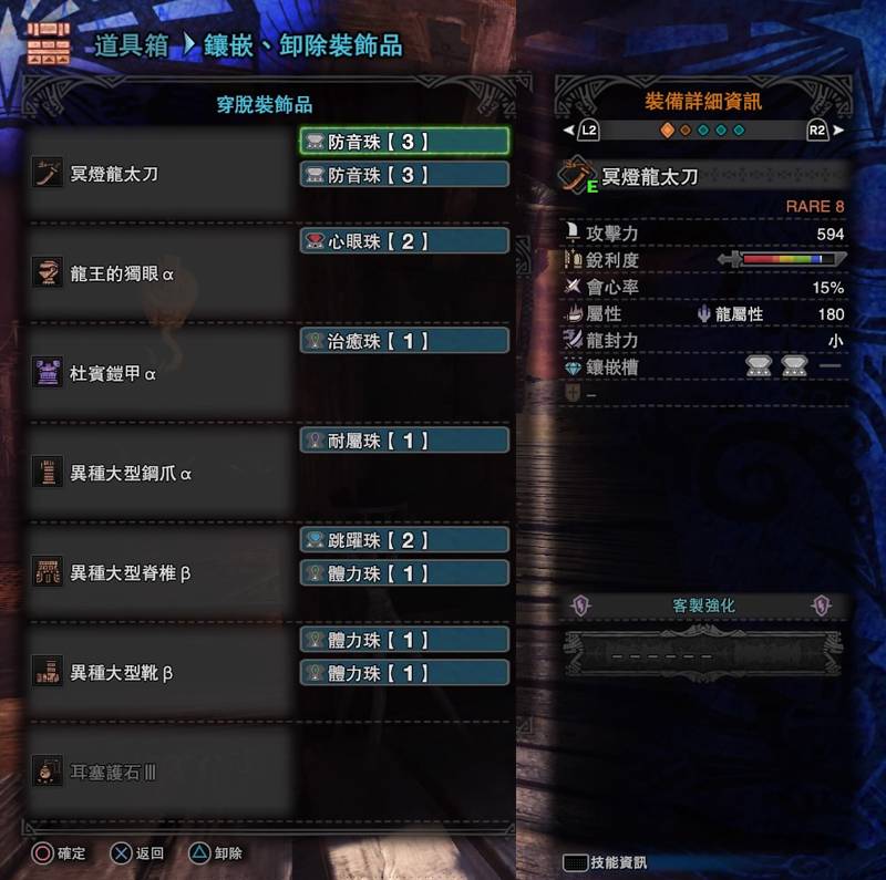 Monster Hunter_ World_20180309225050.jpg