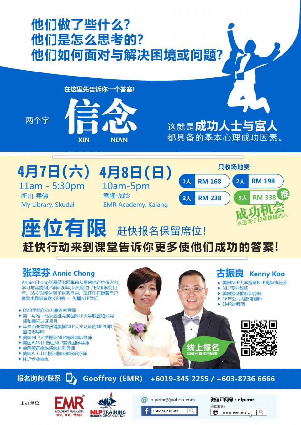 NLP金钱智慧财富kajang&amp;JB-02.jpg