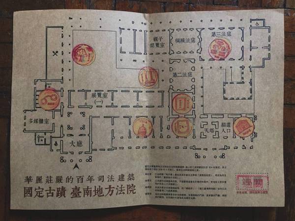 台南地方法院地图寻宝