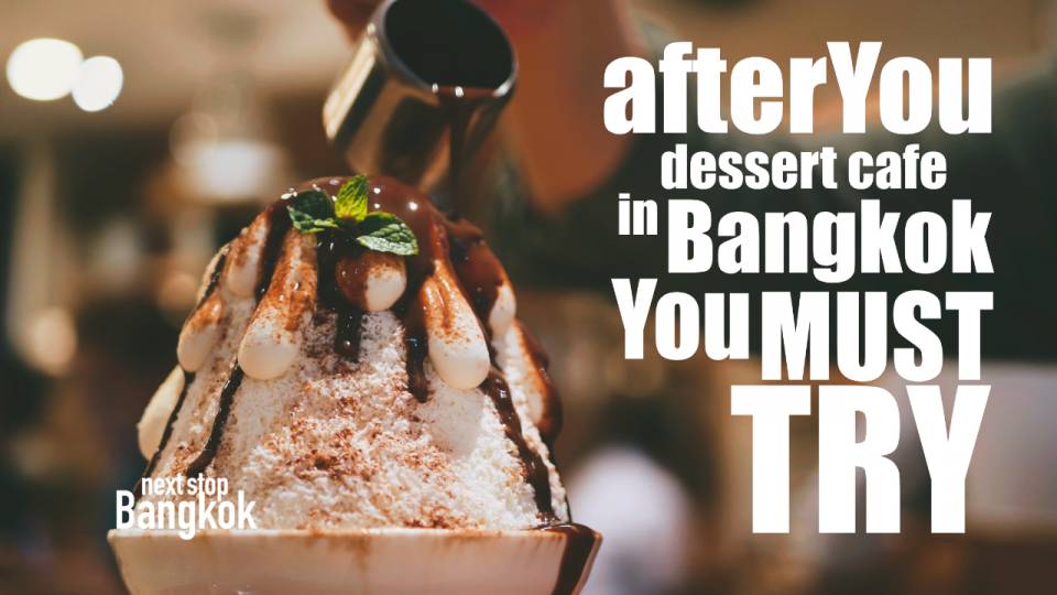 afteryou.dessert.cafe.you.must.try.jpg