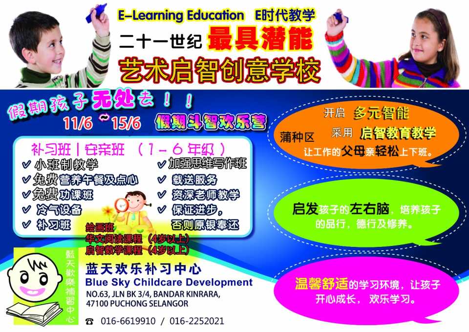 Blue Sky Childcare Development(KL).jpg