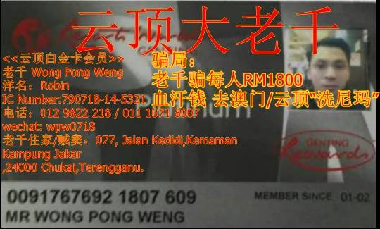 lao qian Genting Card.jpg
