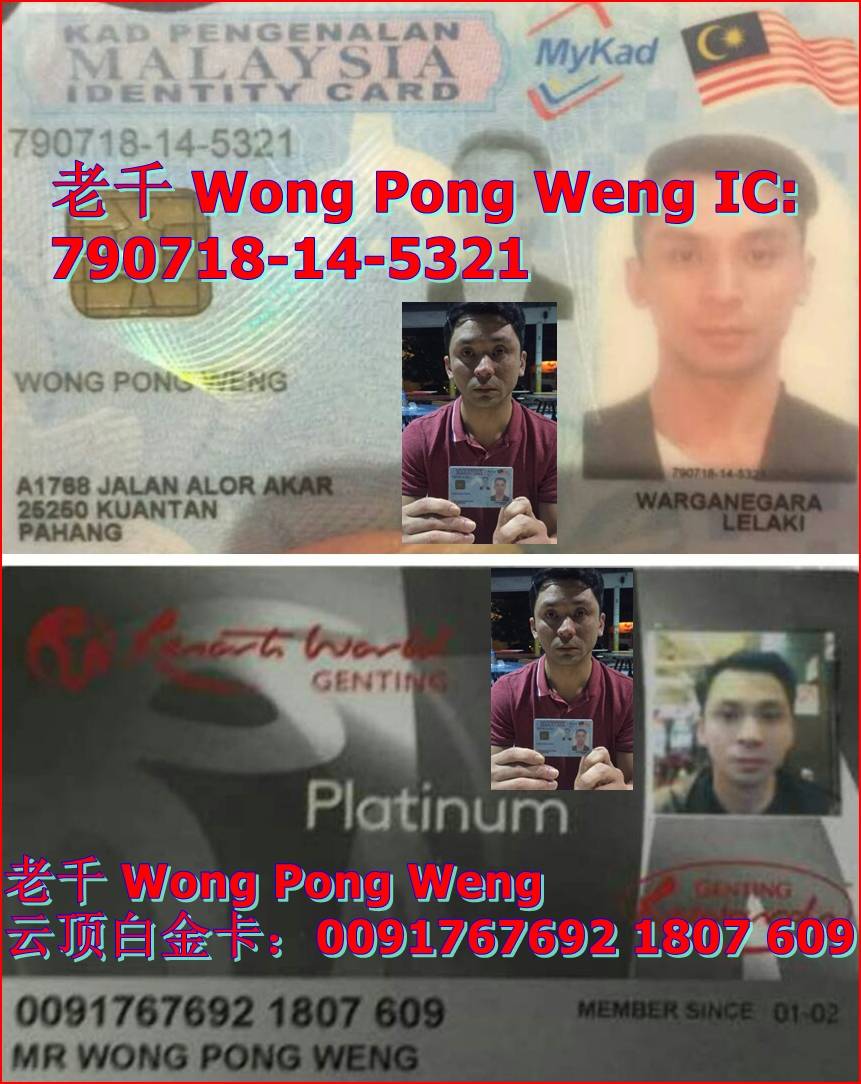 laoqian IC and Genting Card.jpg