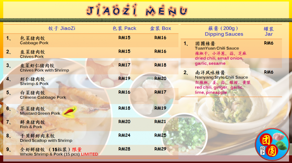 menujiaozi.png