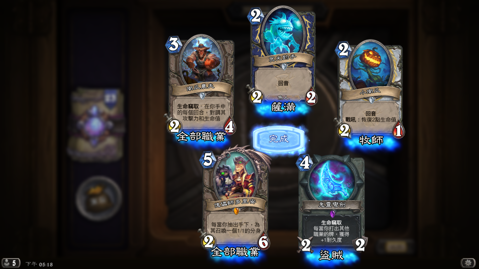 Hearthstone Screenshot 04-13-18 17.18.29.png