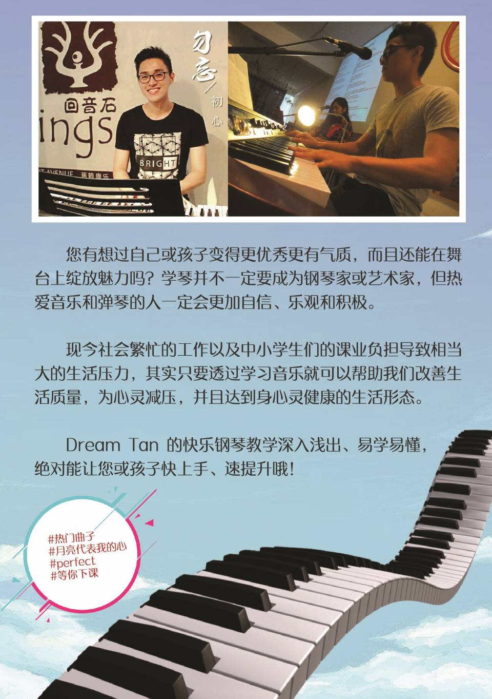 Piano Flyer 2-01.jpg