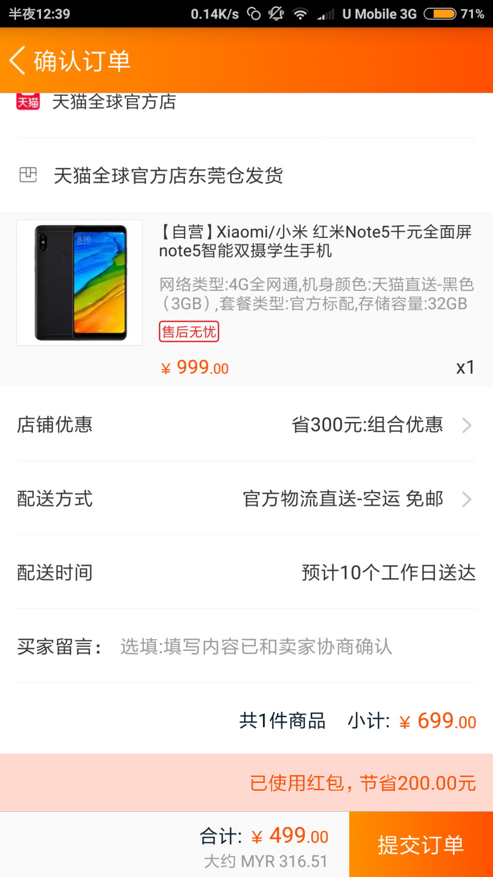 Screenshot_2018-06-19-00-39-43-549_com.taobao.taobao.png